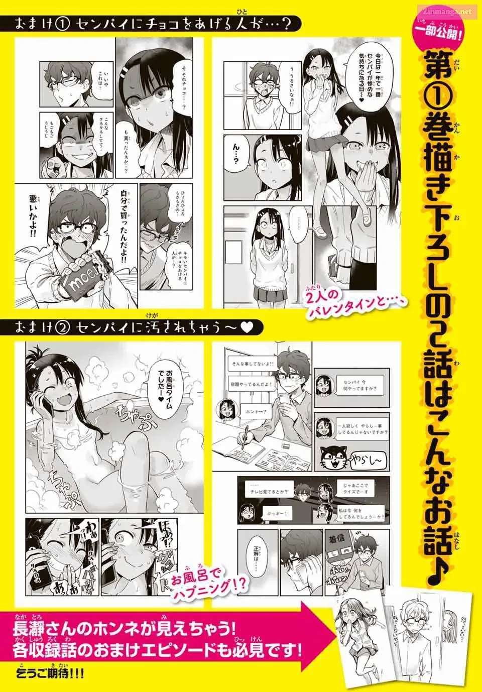 Don't Toy With Me, Miss Nagatoro! - Chapter 10.2 - Page 6