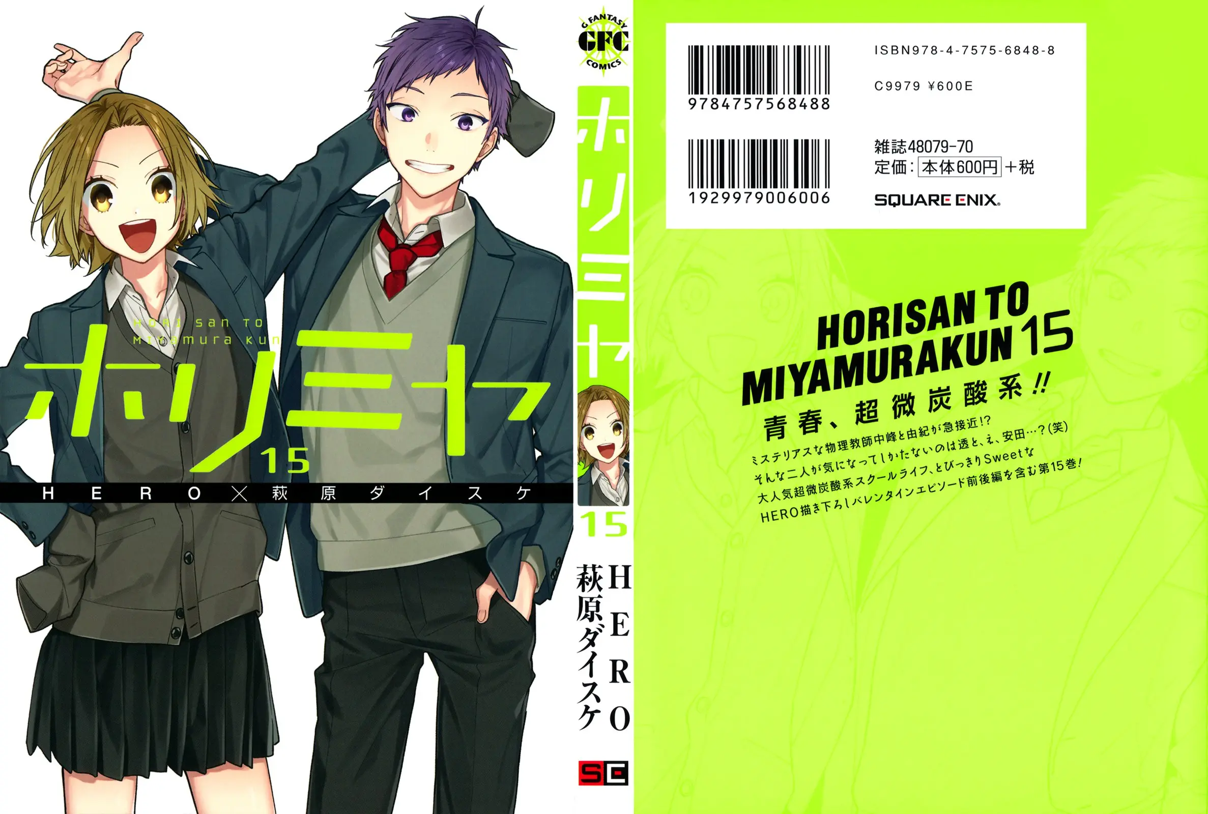 Horimiya - Chapter 118.5 - Page 1