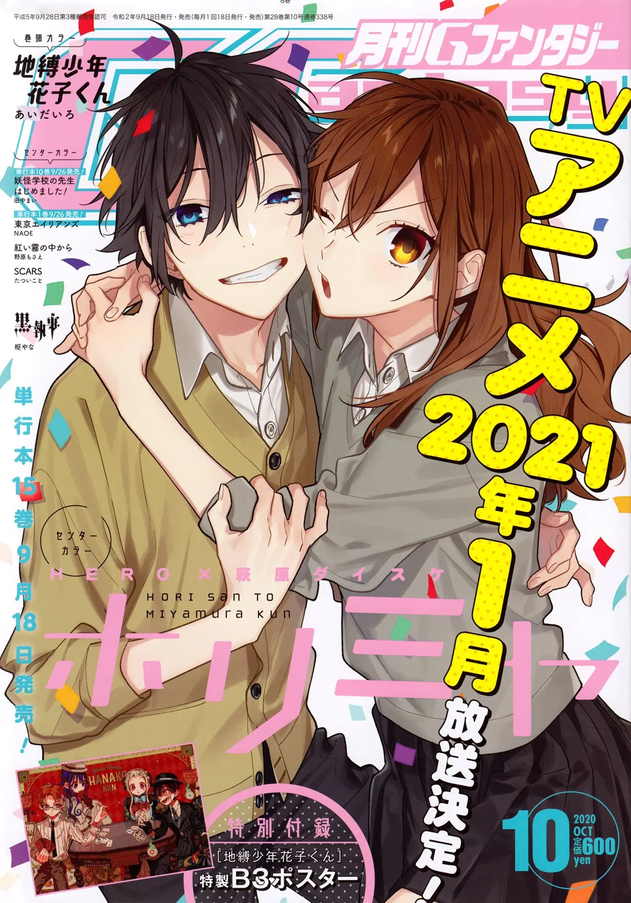 Horimiya - Chapter 119 - Page 1