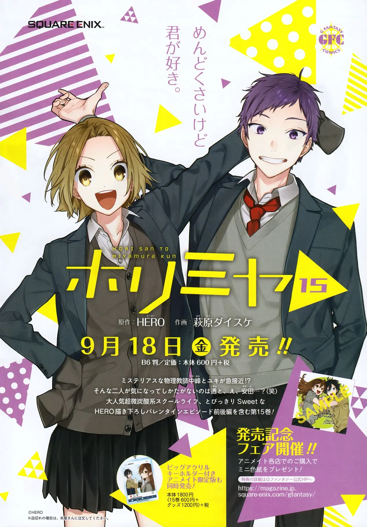 Horimiya - Chapter 119 - Page 5