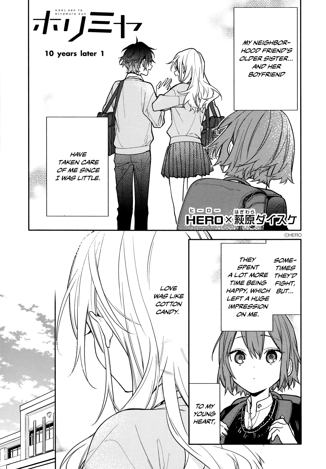 Horimiya - Chapter 119.5 - Page 1