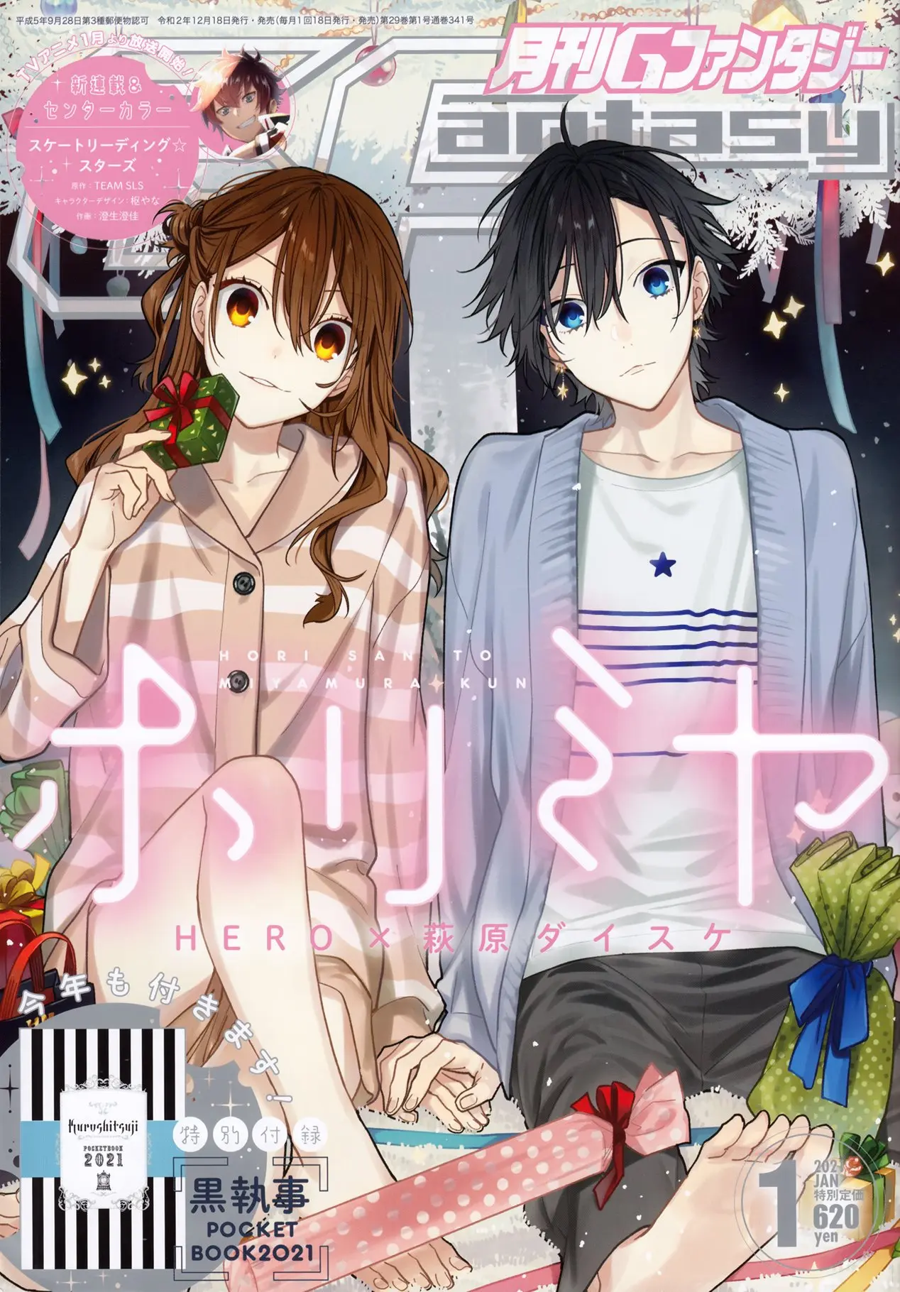 Horimiya - Chapter 119.7 - Page 1
