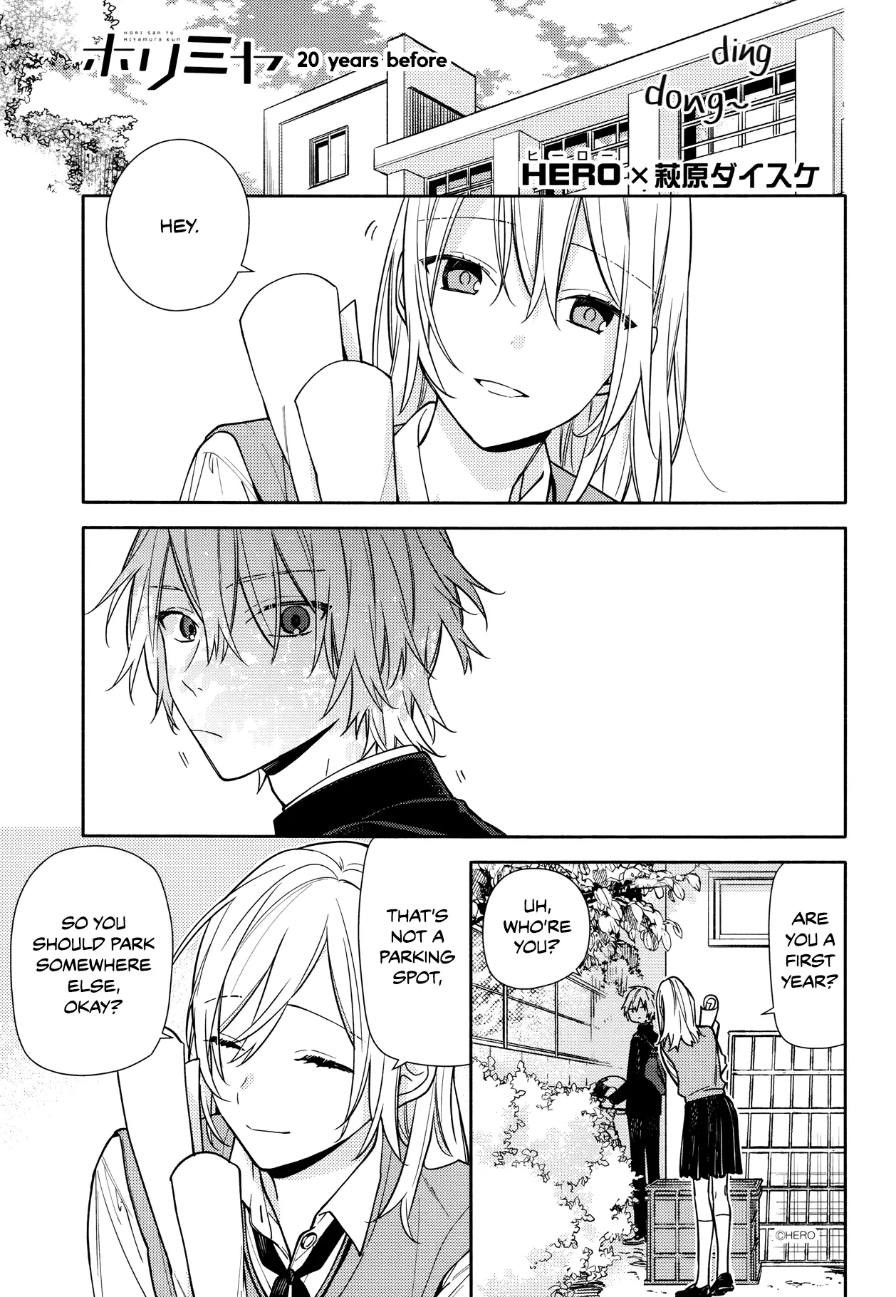 Horimiya - Chapter 119.7 - Page 2