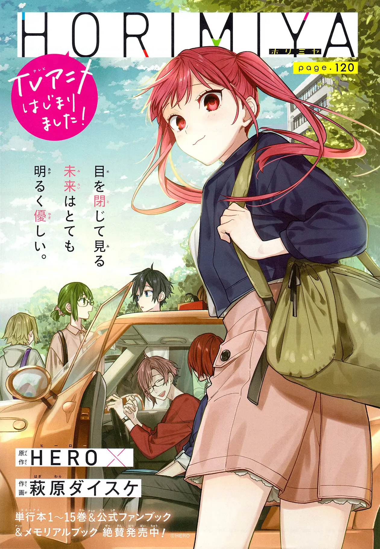 Horimiya - Chapter 120 - Page 2