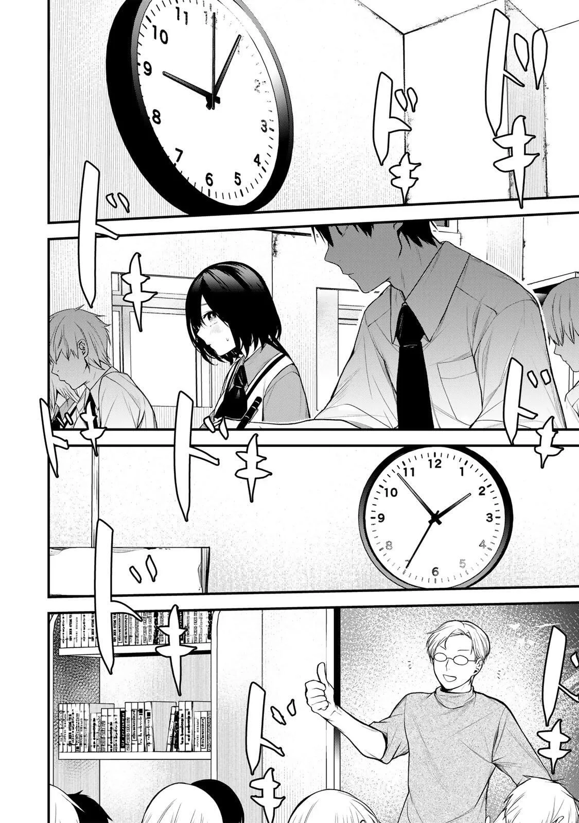 Tonari no Kurokawa-san - Chapter 36 - Page 1