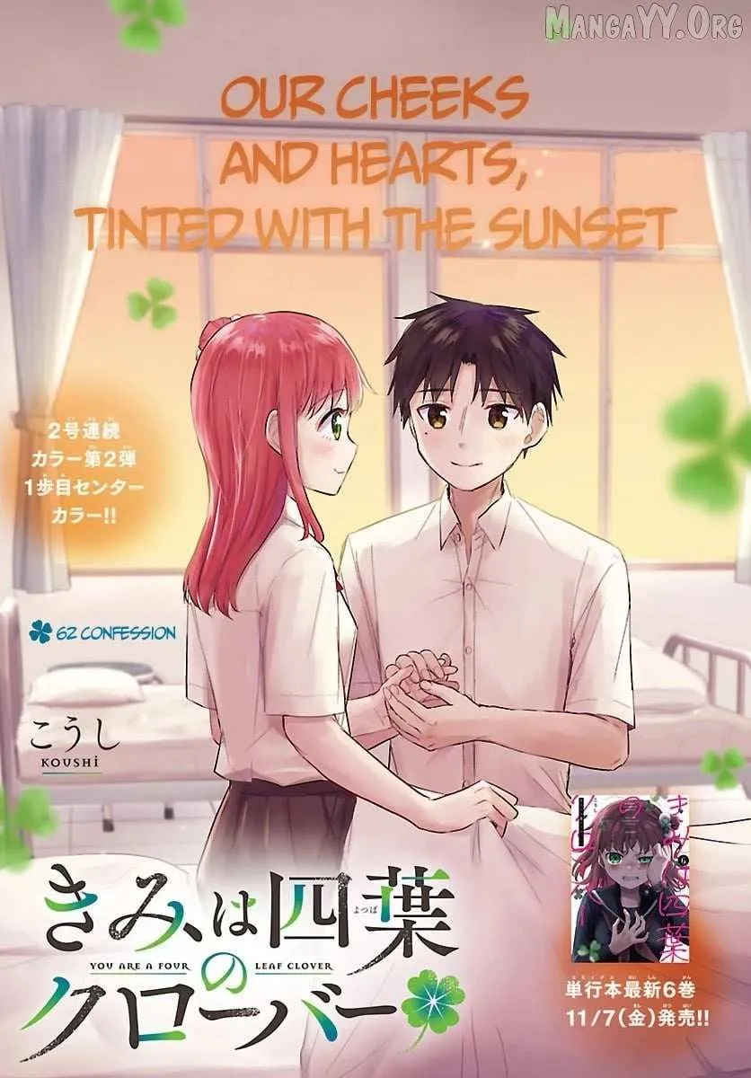 Kimi wa Yotsuba no Clover - Chapter 62 - Page 1