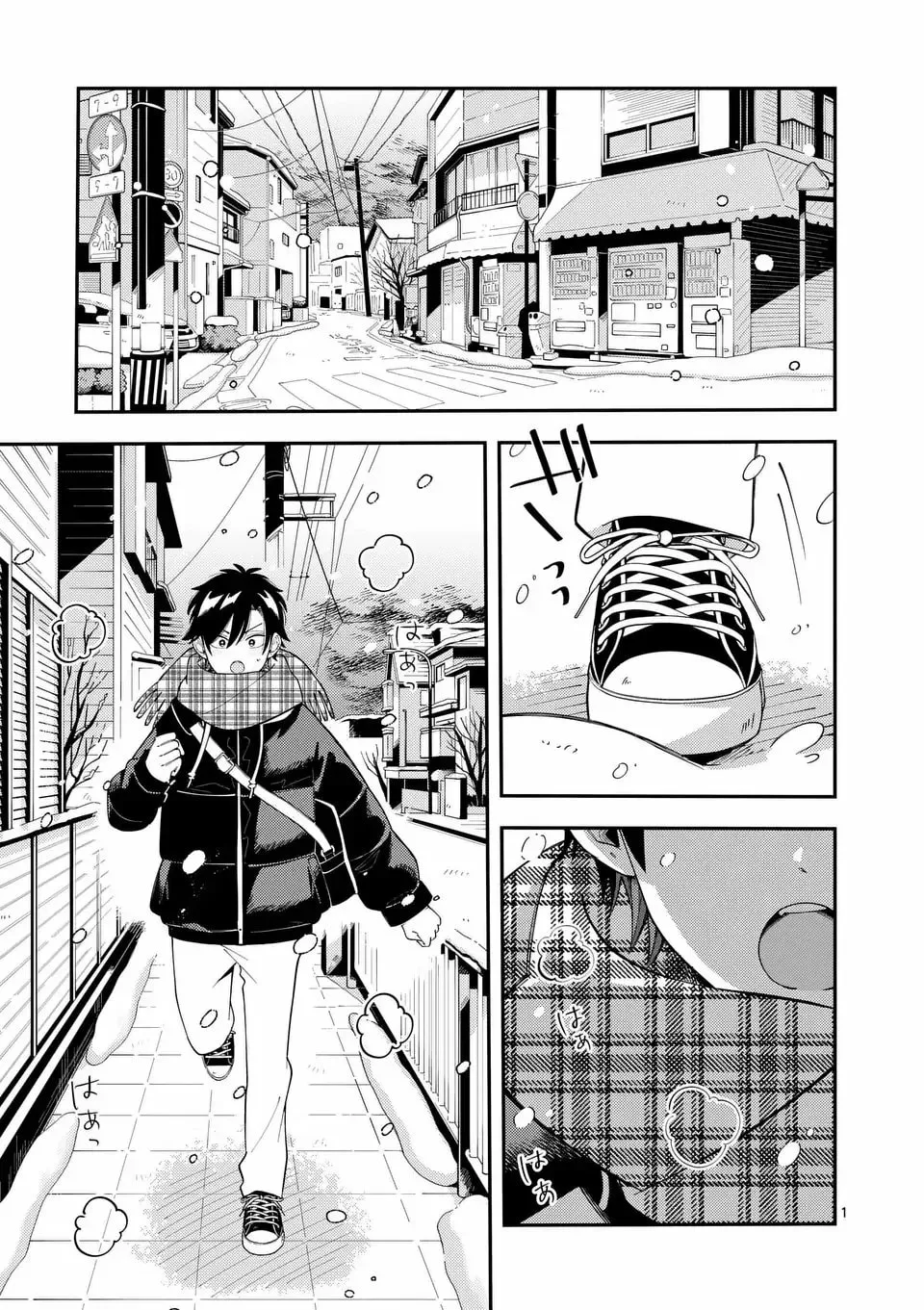 Ookami wa Tsuki ni Koi wo Suru - Chapter 42 - Page 1