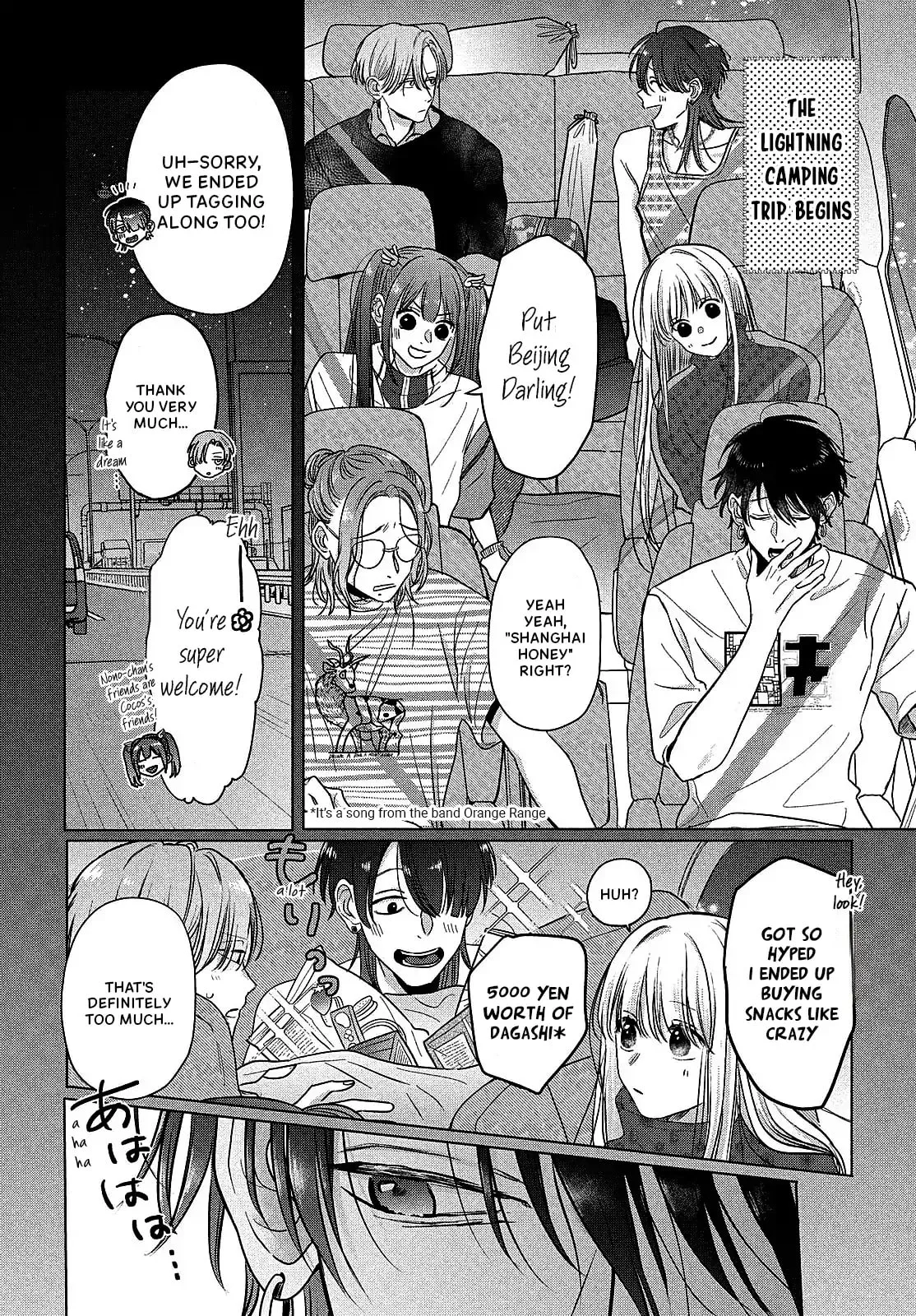 Tokoton Kuzu Na Watarase Nanoni - Chapter 11 - Page 19