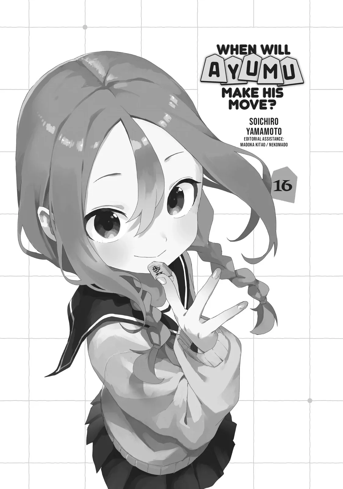 Soredemo Ayumu wa Yosetekuru - Chapter 200.5 - Page 2