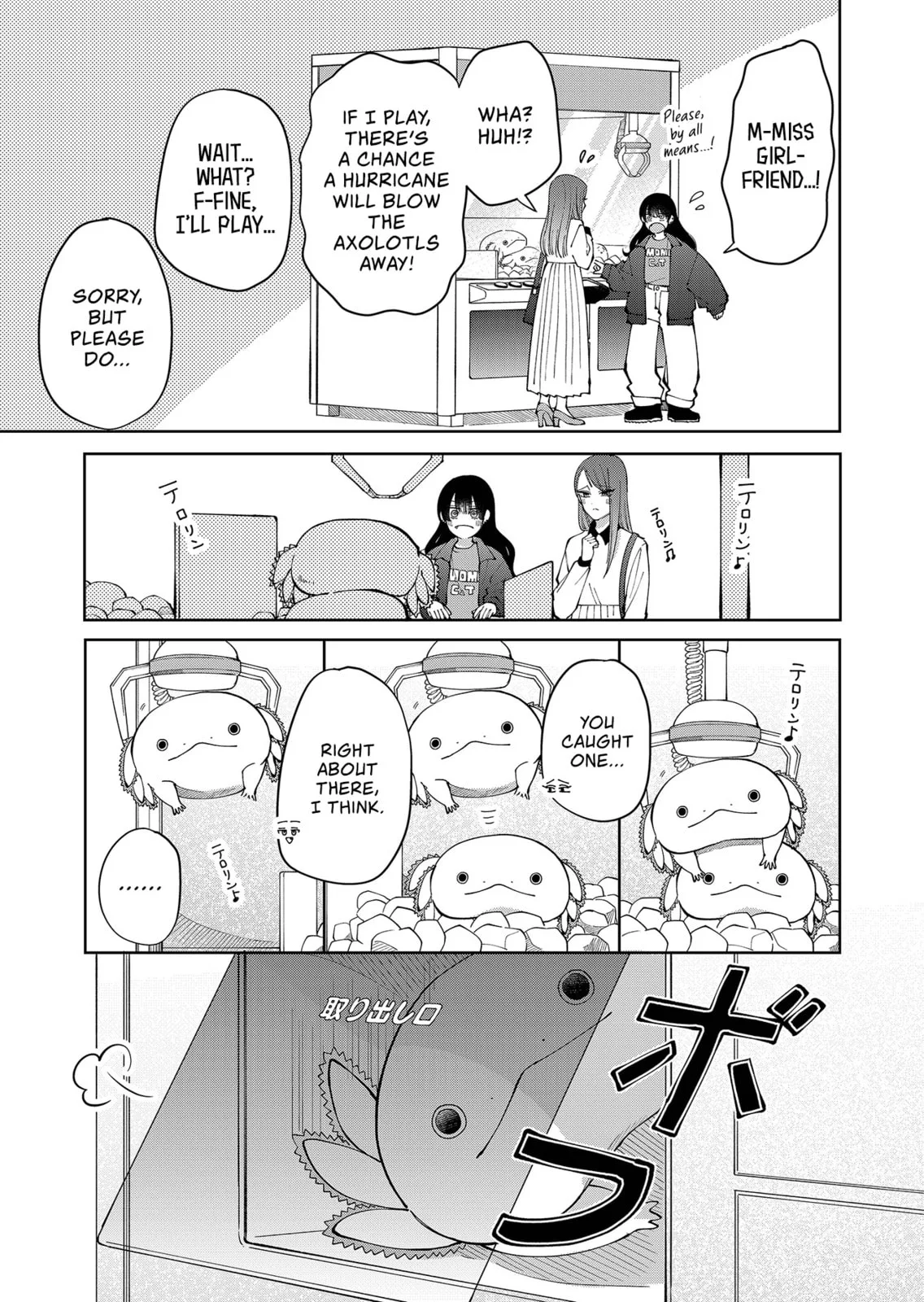 Unexciting Date - Chapter 23 - Page 7