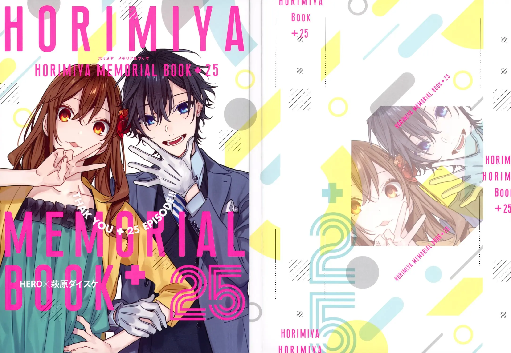 Horimiya - Chapter 122.8 - Page 1