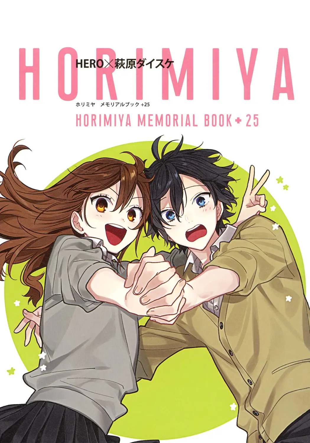 Horimiya - Chapter 122.8 - Page 2