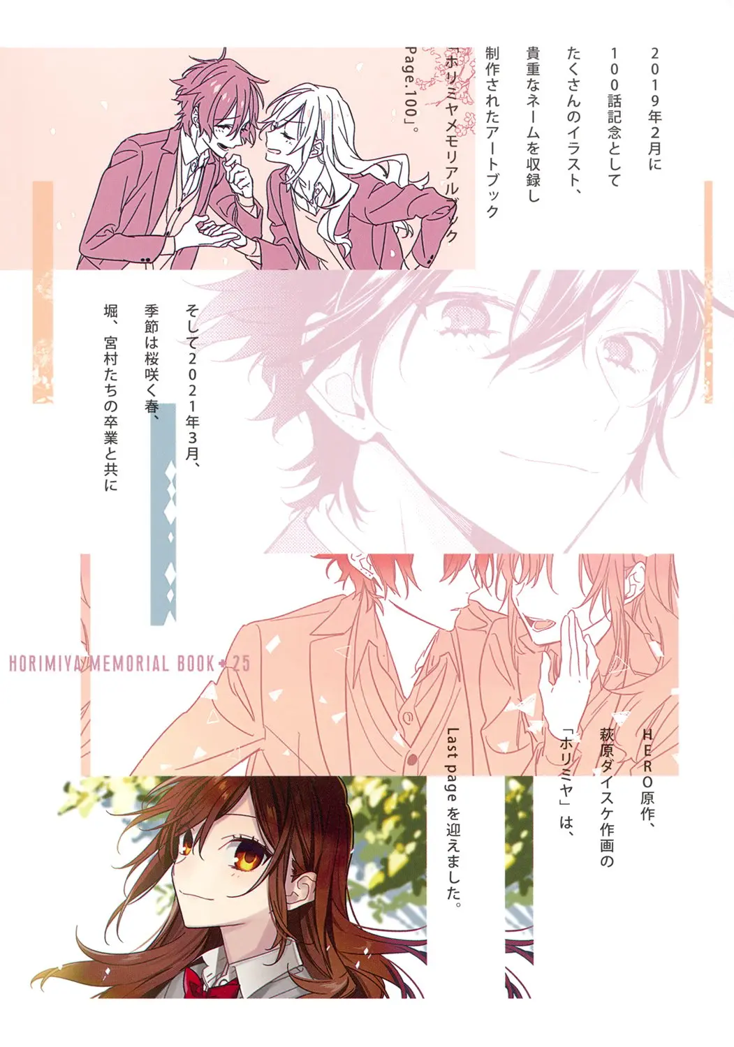 Horimiya - Chapter 122.8 - Page 3
