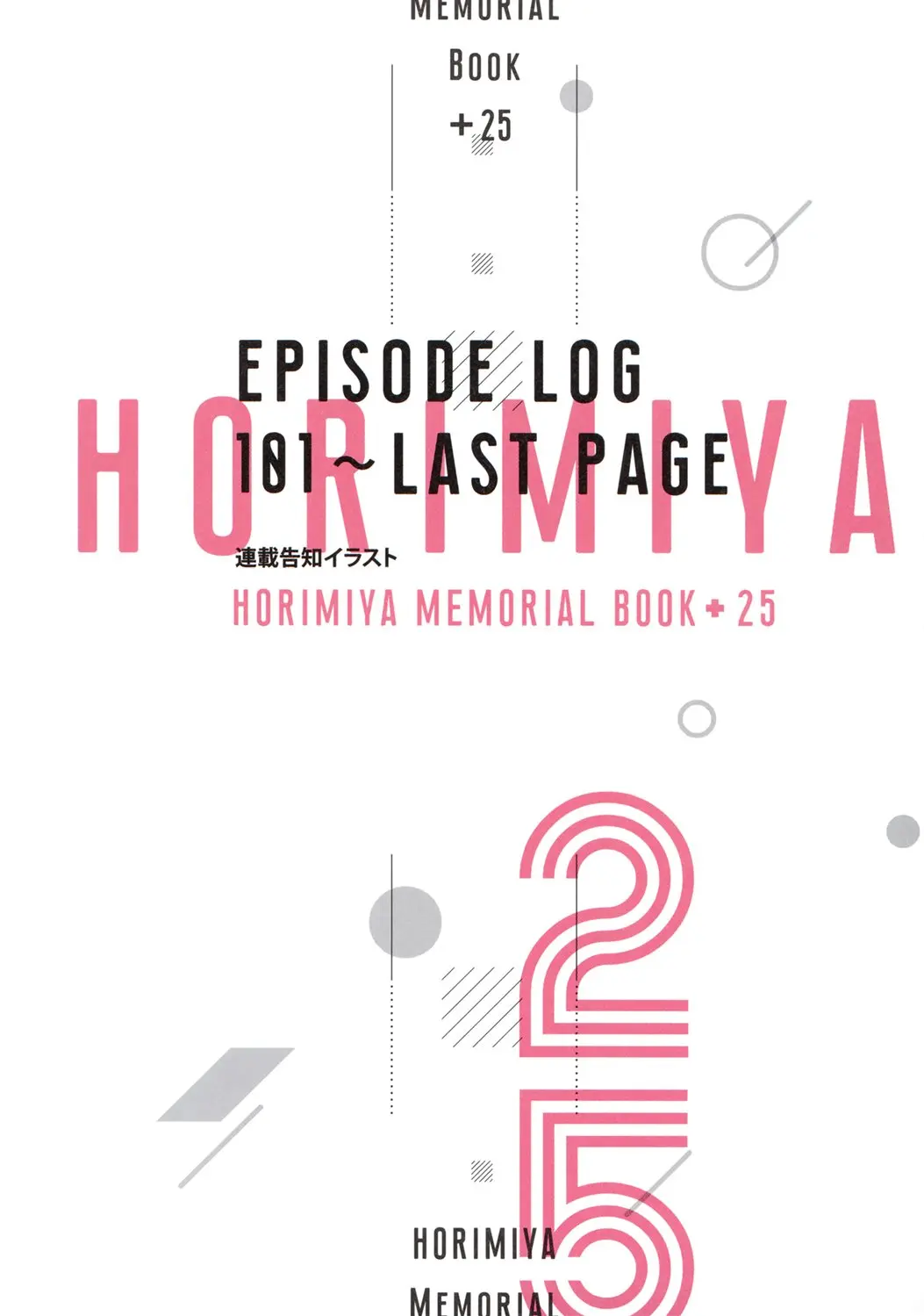 Horimiya - Chapter 122.8 - Page 5