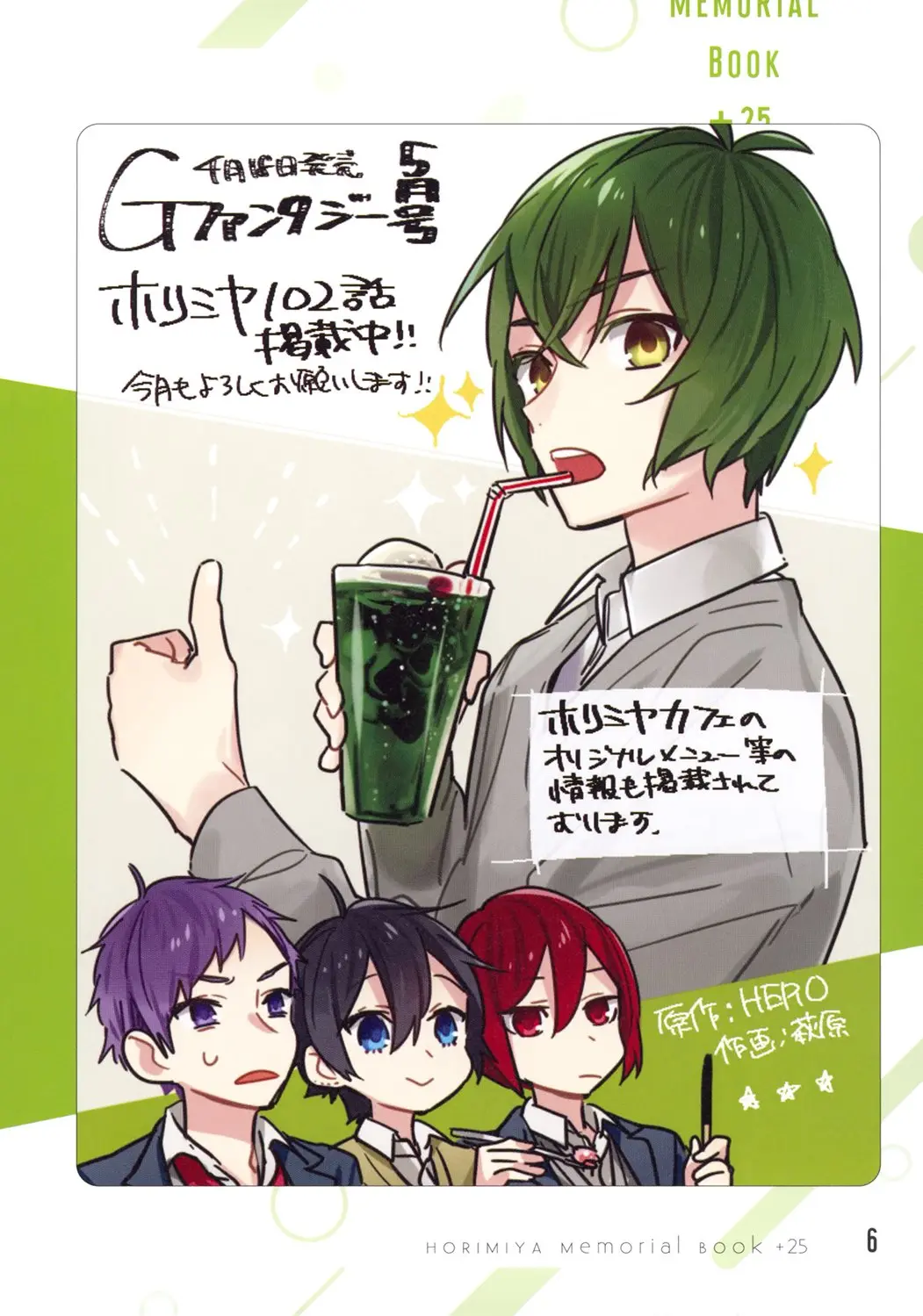 Horimiya - Chapter 122.8 - Page 7