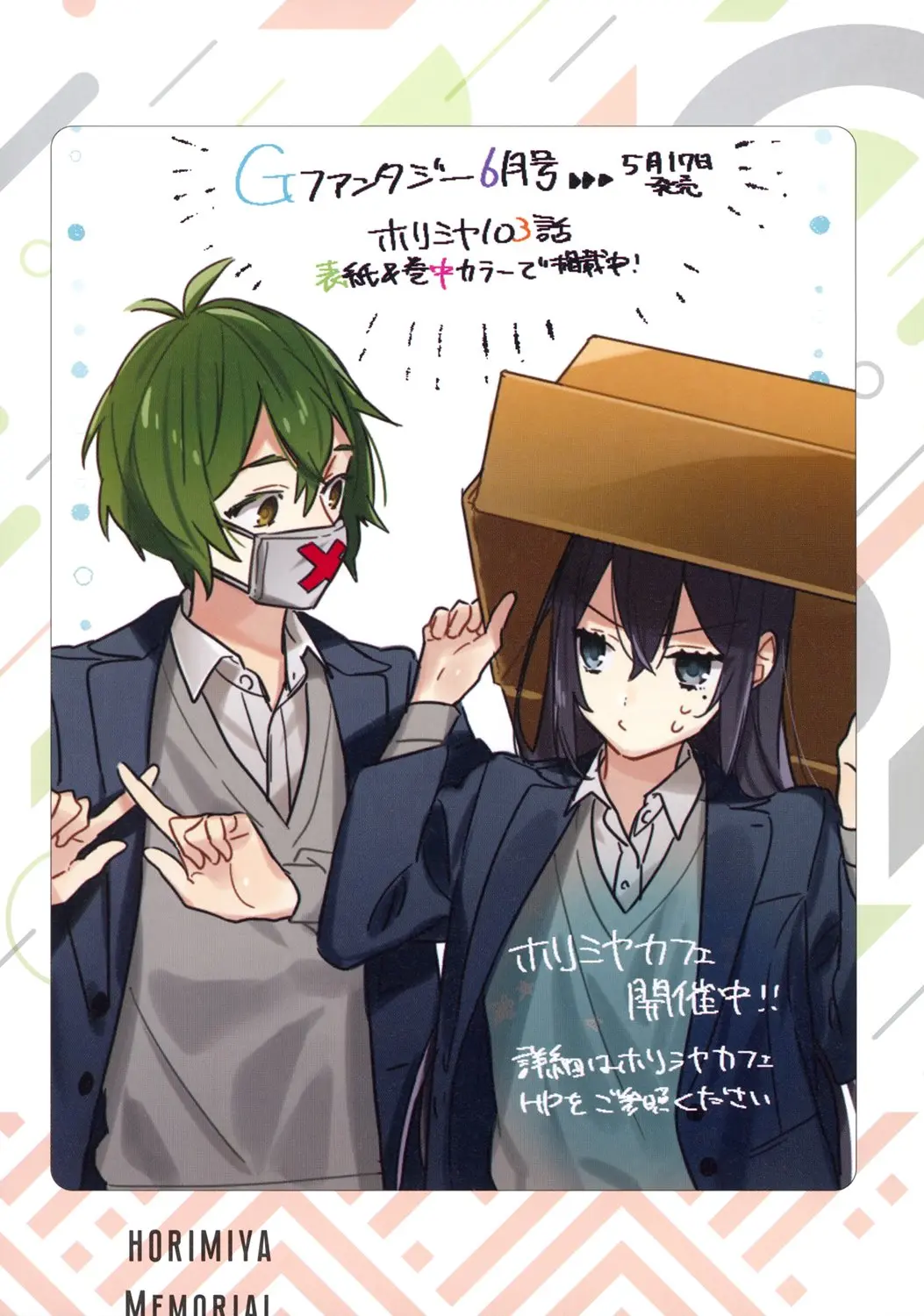 Horimiya - Chapter 122.8 - Page 8