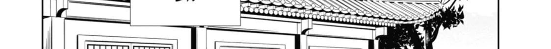 The Apothecary Diaries - Chapter 33 - Page 28