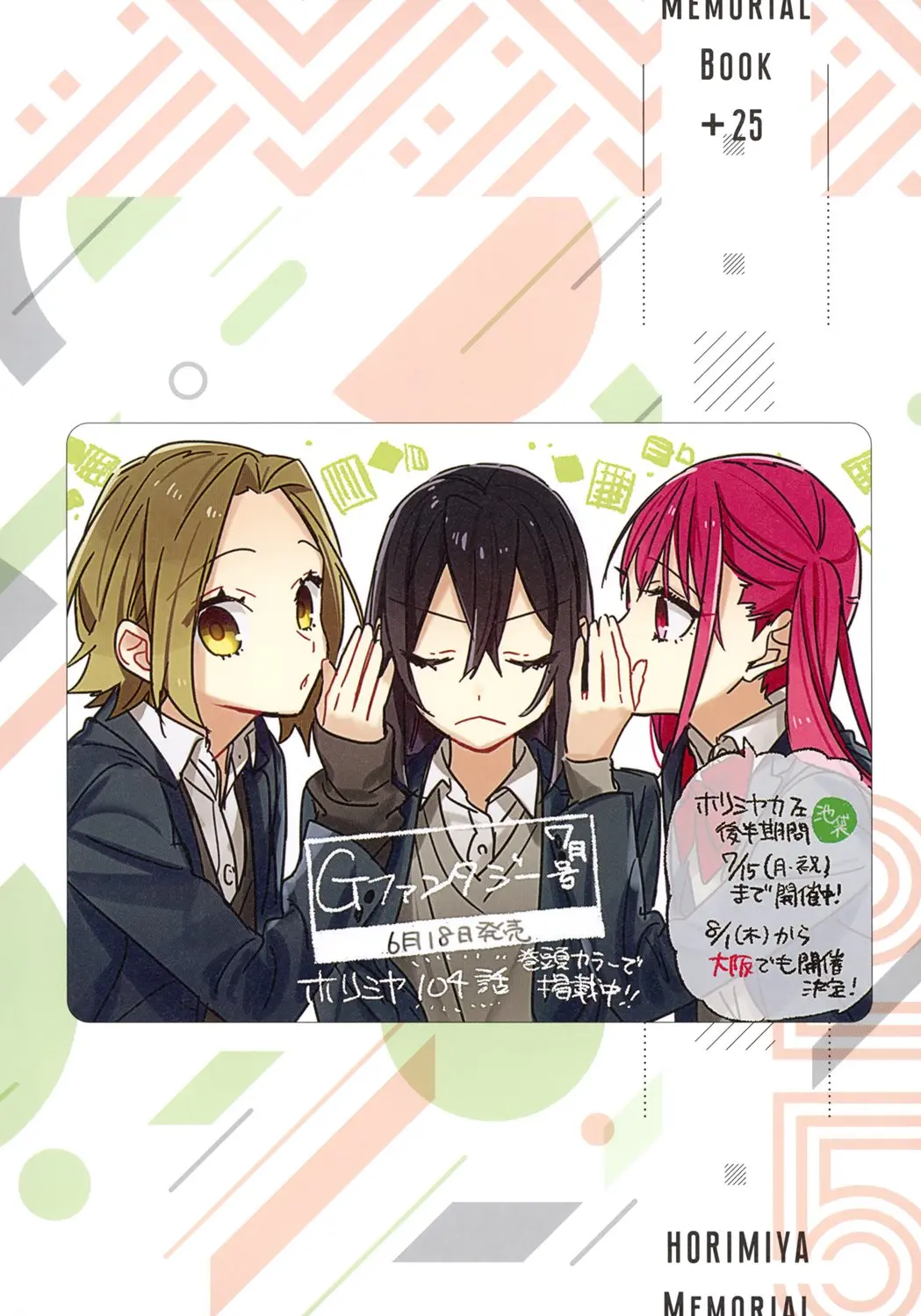 Horimiya - Chapter 122.8 - Page 9