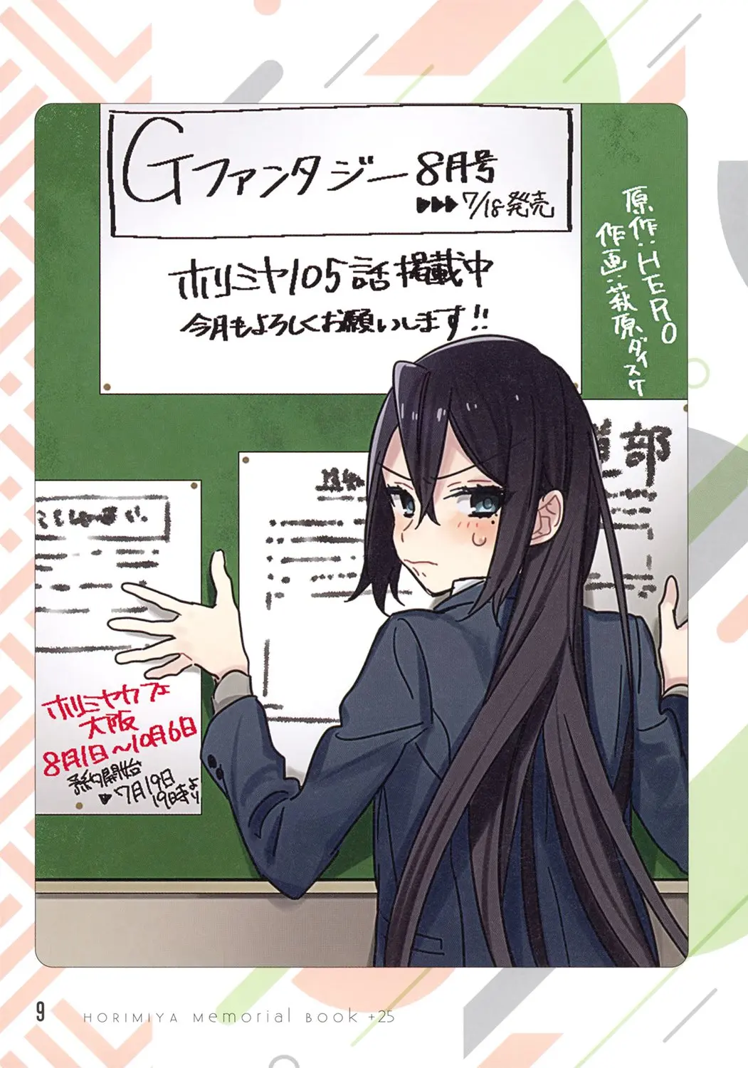 Horimiya - Chapter 122.8 - Page 10