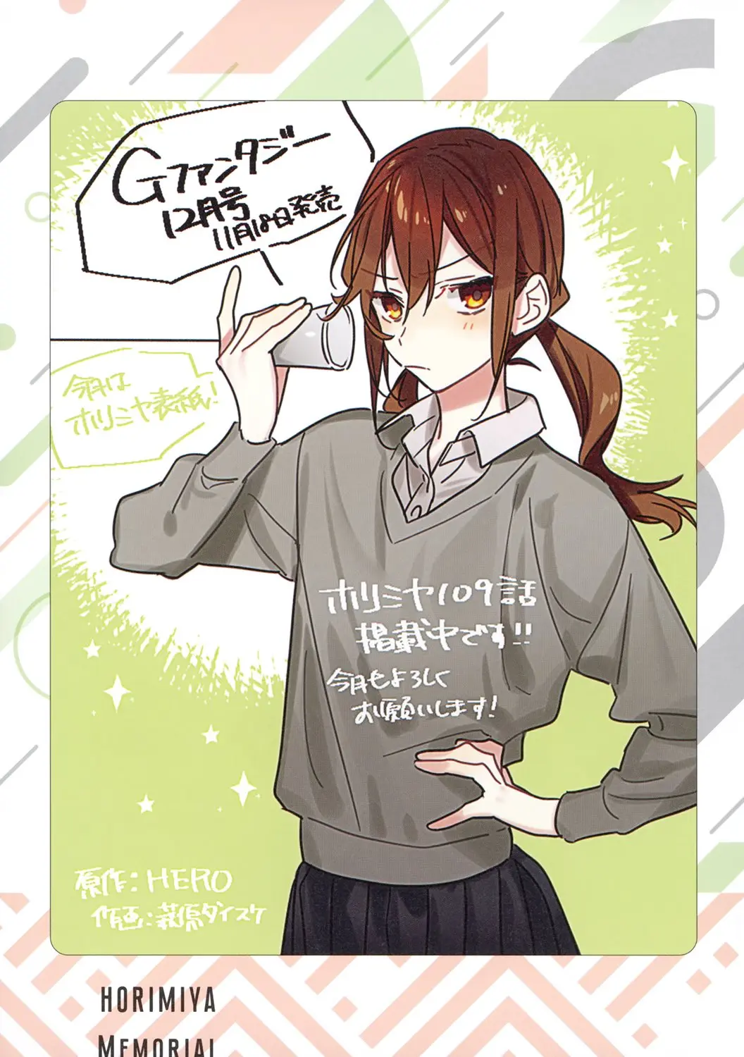 Horimiya - Chapter 122.8 - Page 14