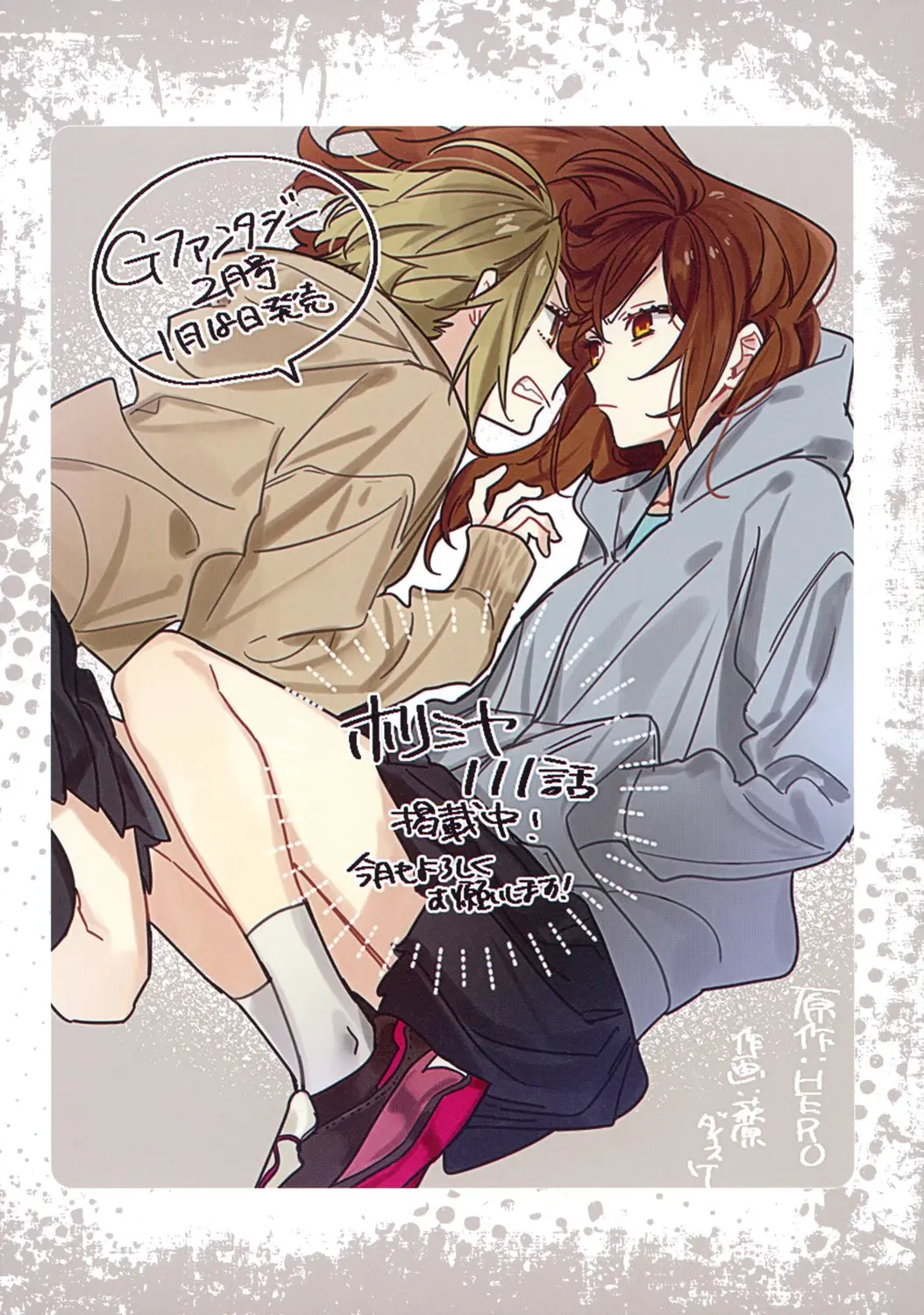 Horimiya - Chapter 122.8 - Page 16