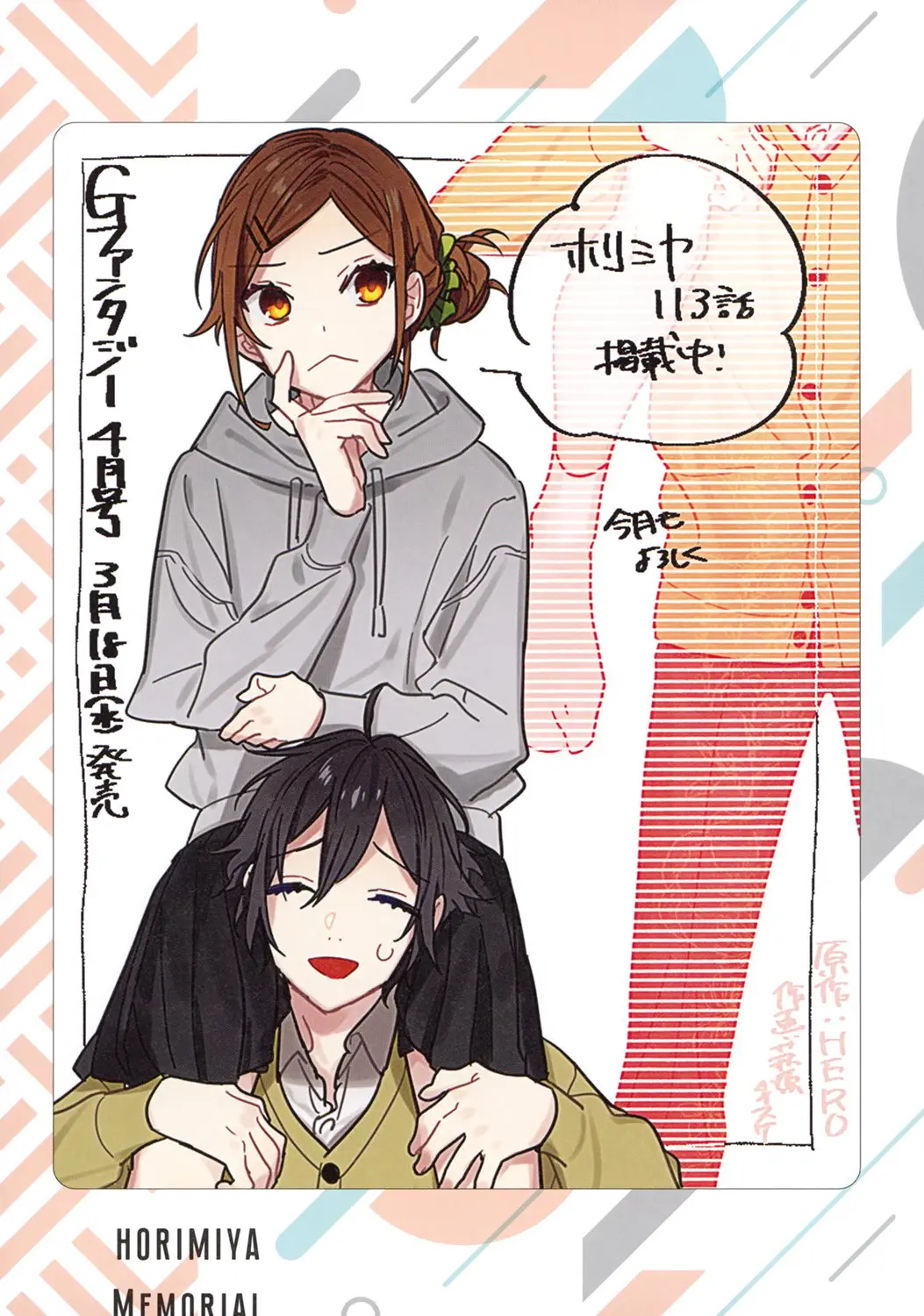 Horimiya - Chapter 122.8 - Page 18