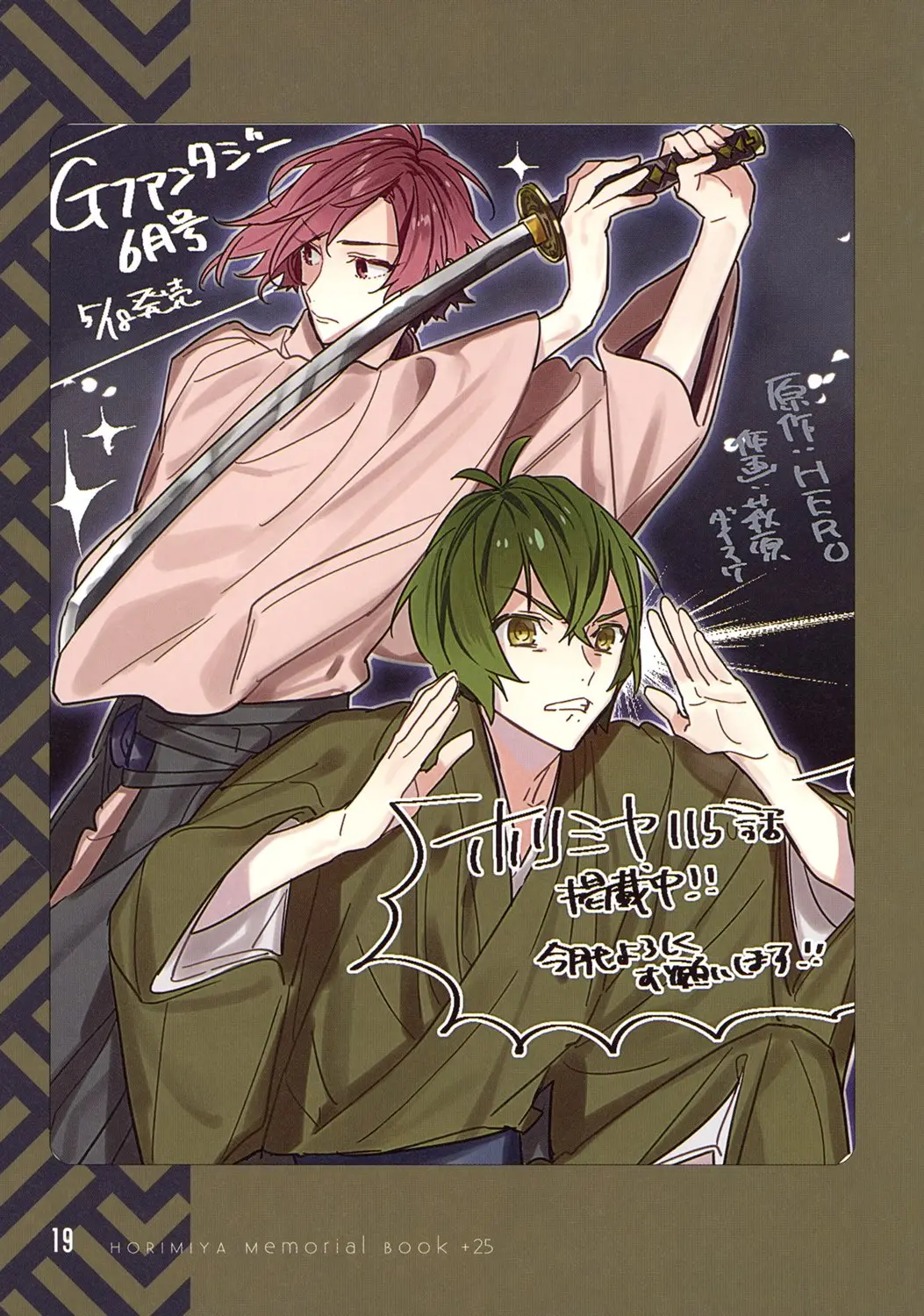 Horimiya - Chapter 122.8 - Page 20