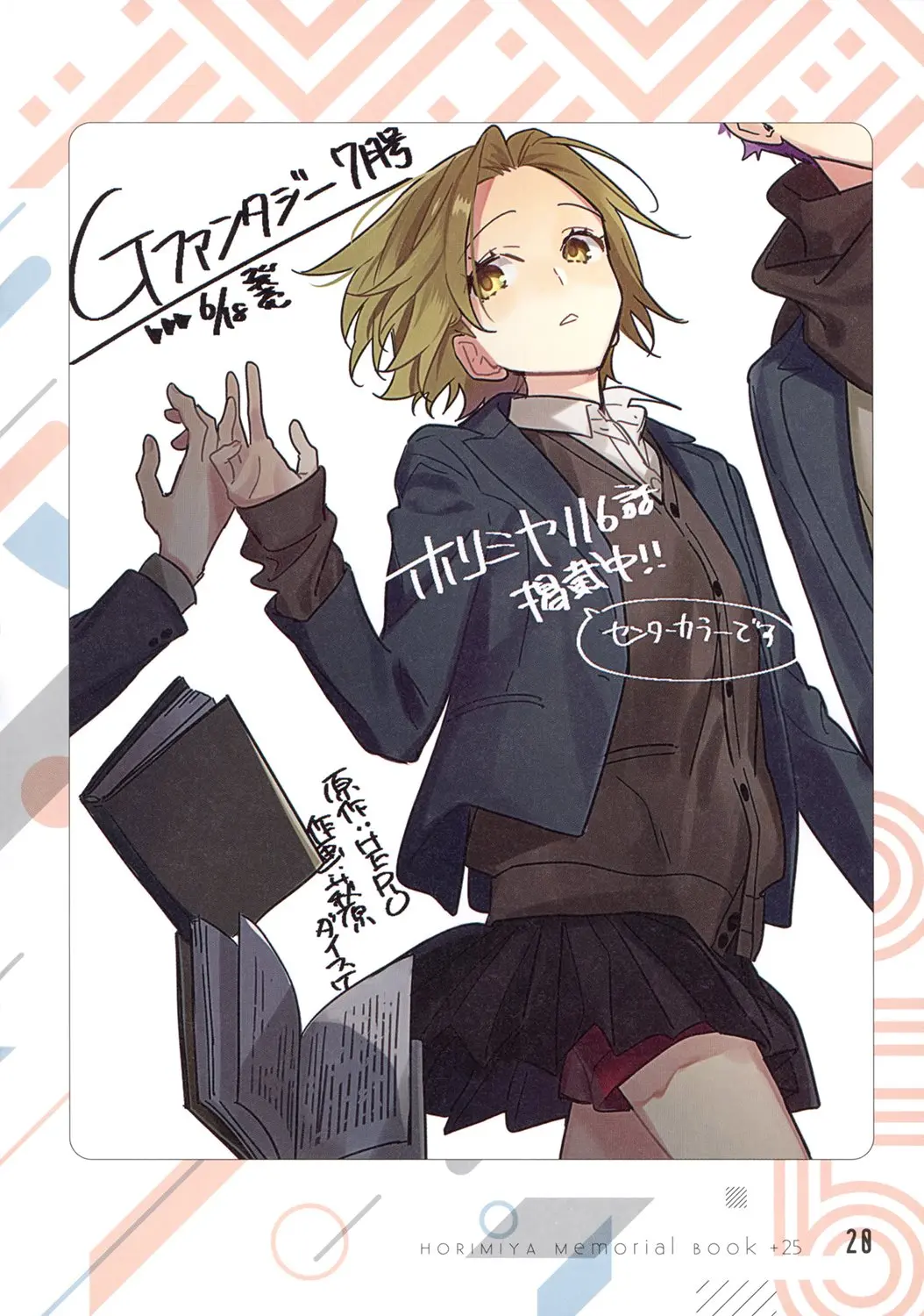 Horimiya - Chapter 122.8 - Page 21