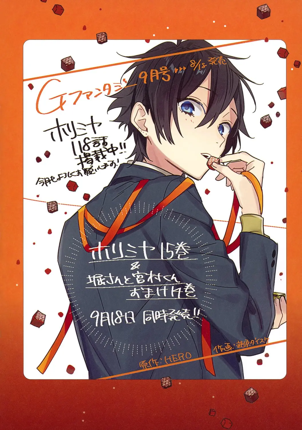 Horimiya - Chapter 122.8 - Page 23