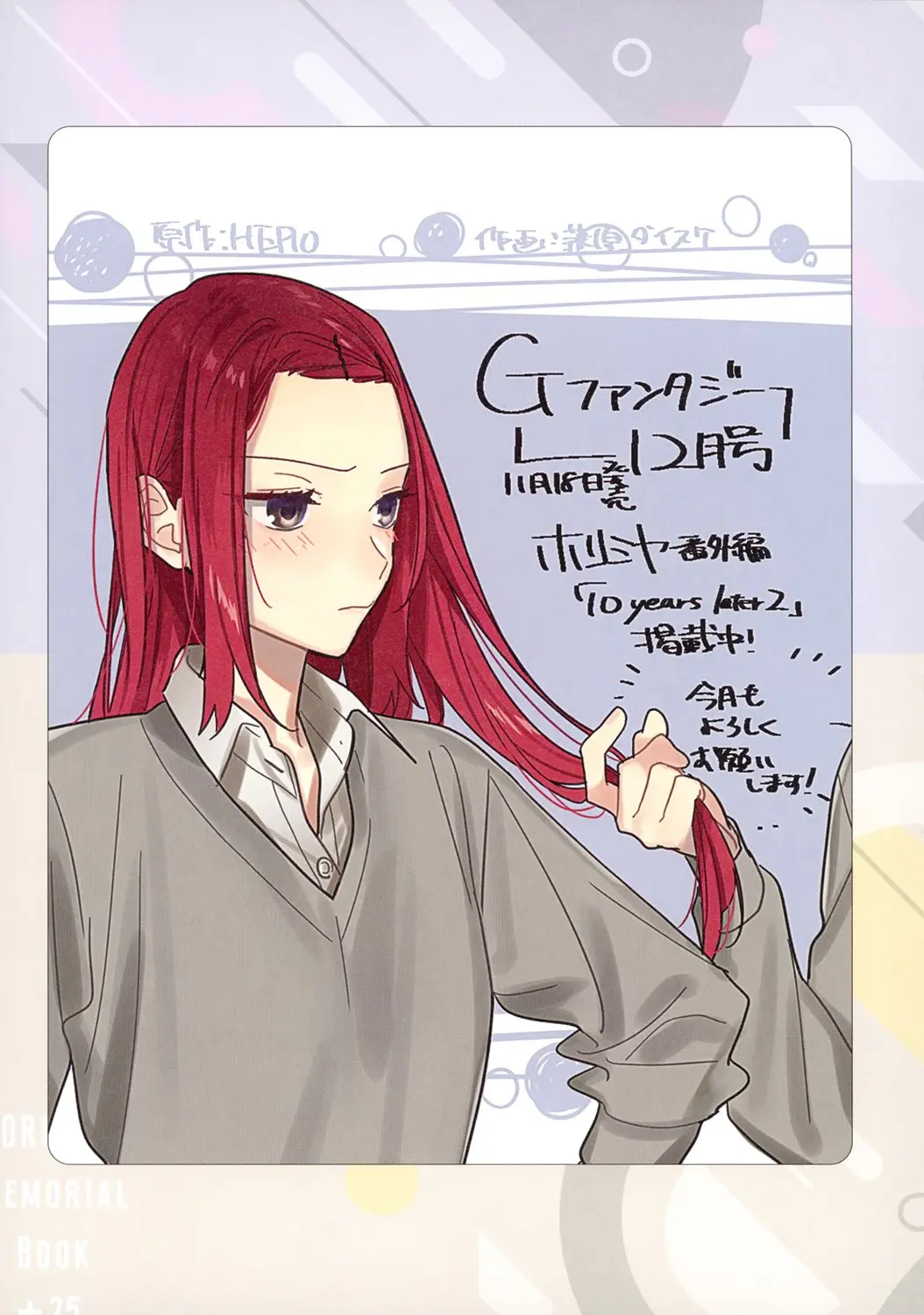 Horimiya - Chapter 122.8 - Page 26