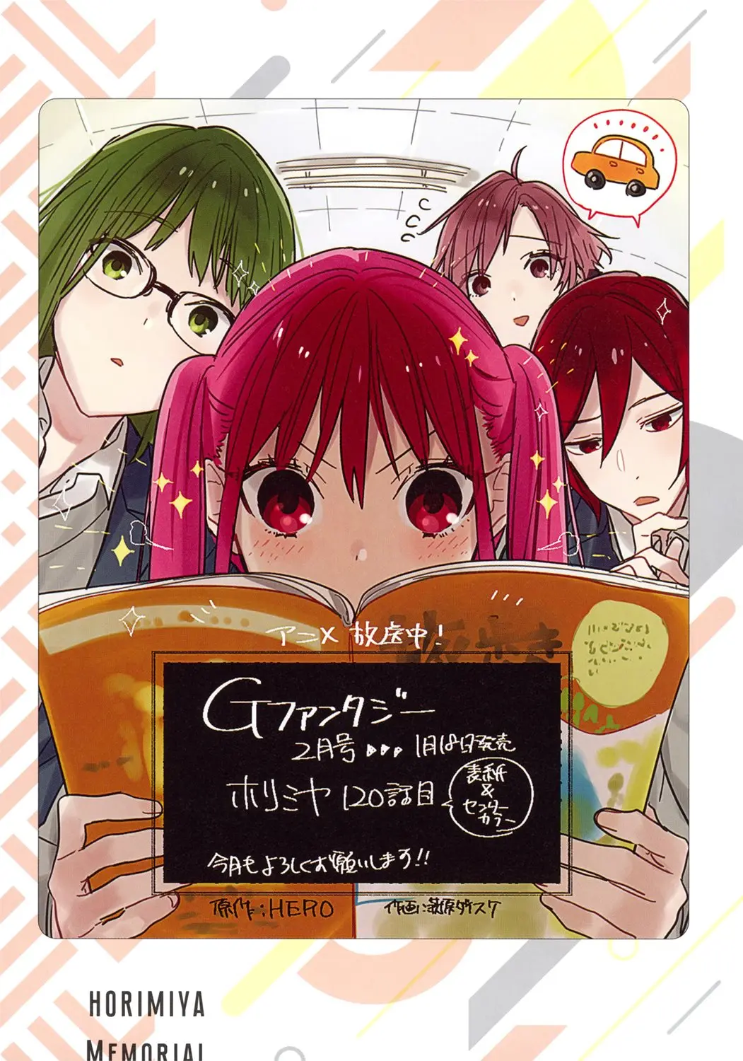 Horimiya - Chapter 122.8 - Page 28