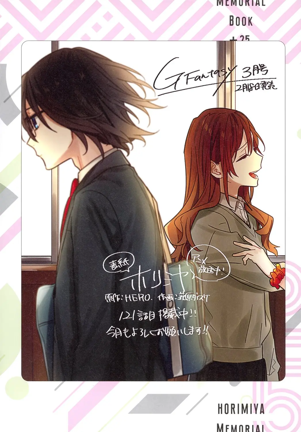 Horimiya - Chapter 122.8 - Page 29