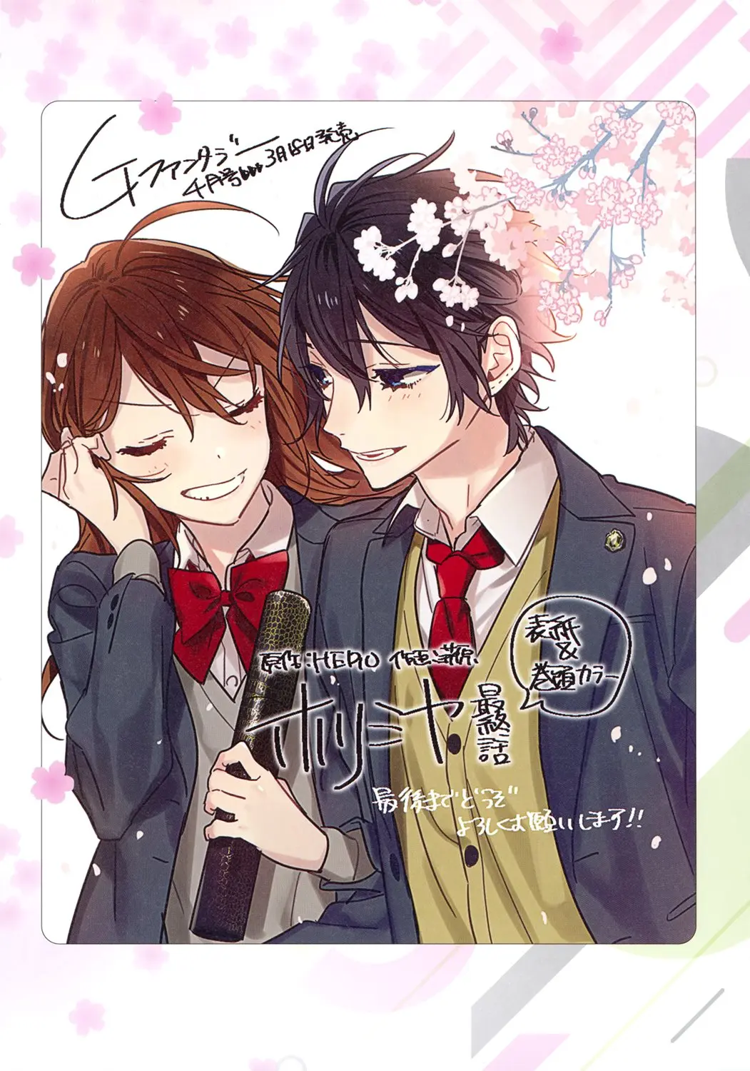 Horimiya - Chapter 122.8 - Page 30