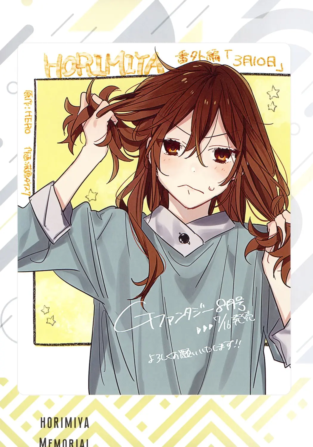 Horimiya - Chapter 122.8 - Page 32