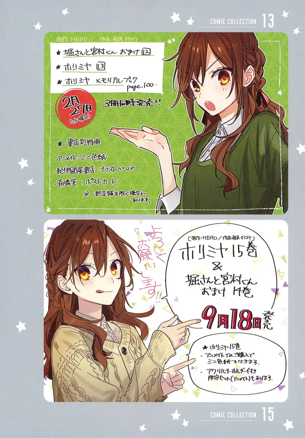 Horimiya - Chapter 122.8 - Page 33