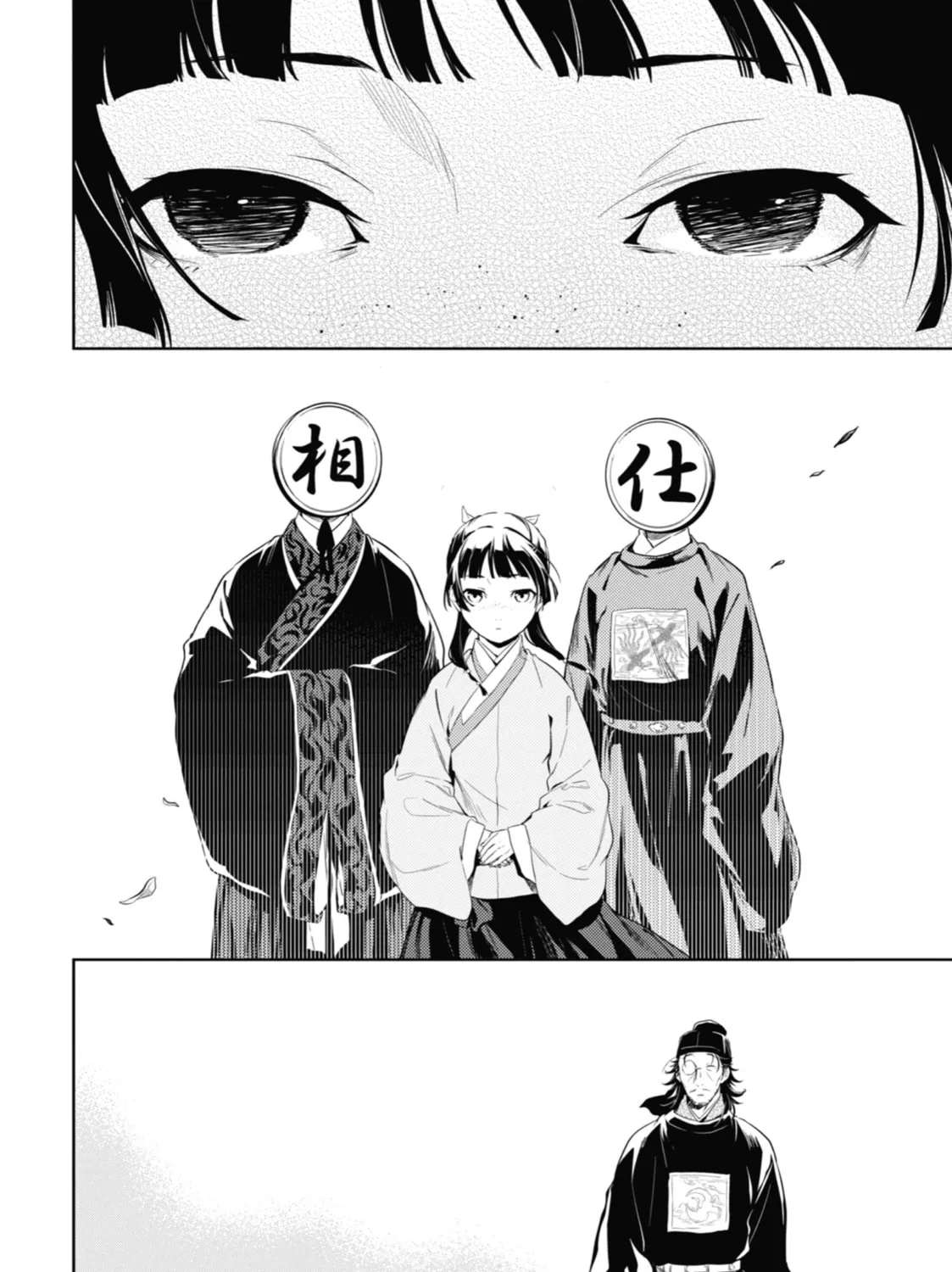 The Apothecary Diaries - Chapter 36 - Page 67