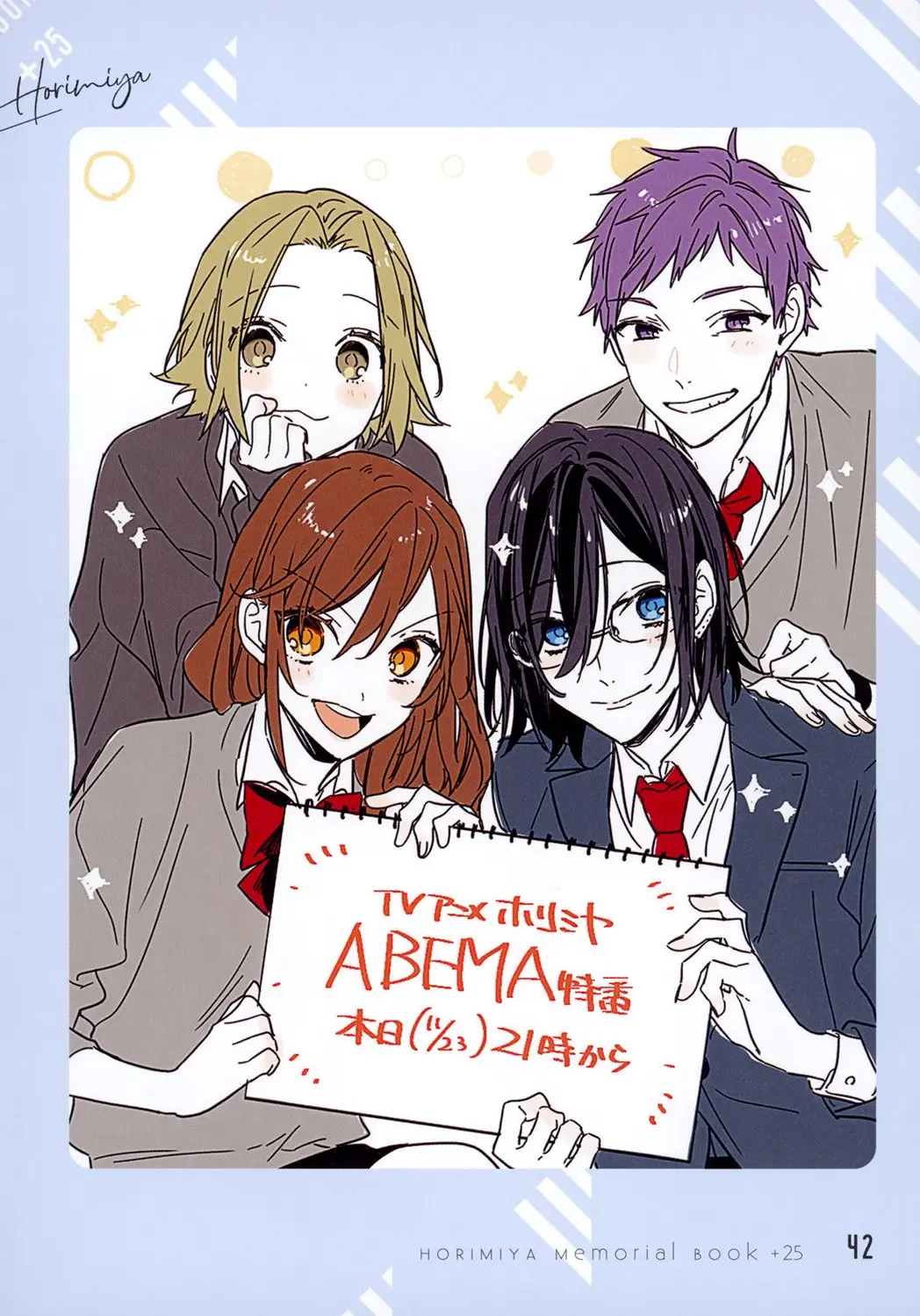 Horimiya - Chapter 122.8 - Page 37