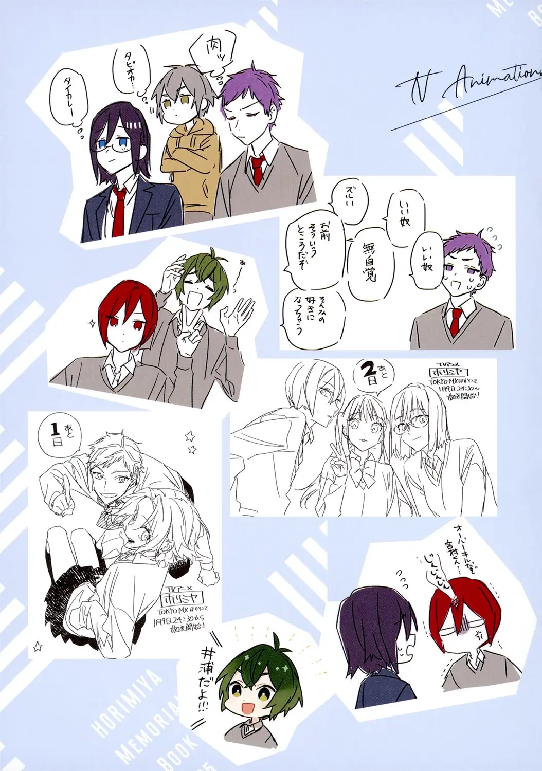 Horimiya - Chapter 122.8 - Page 38