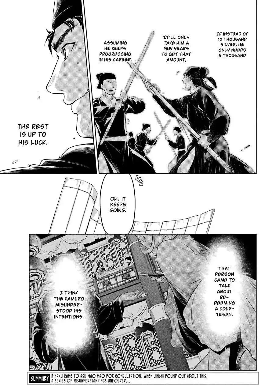The Apothecary Diaries - Chapter 36.1 - Page 5