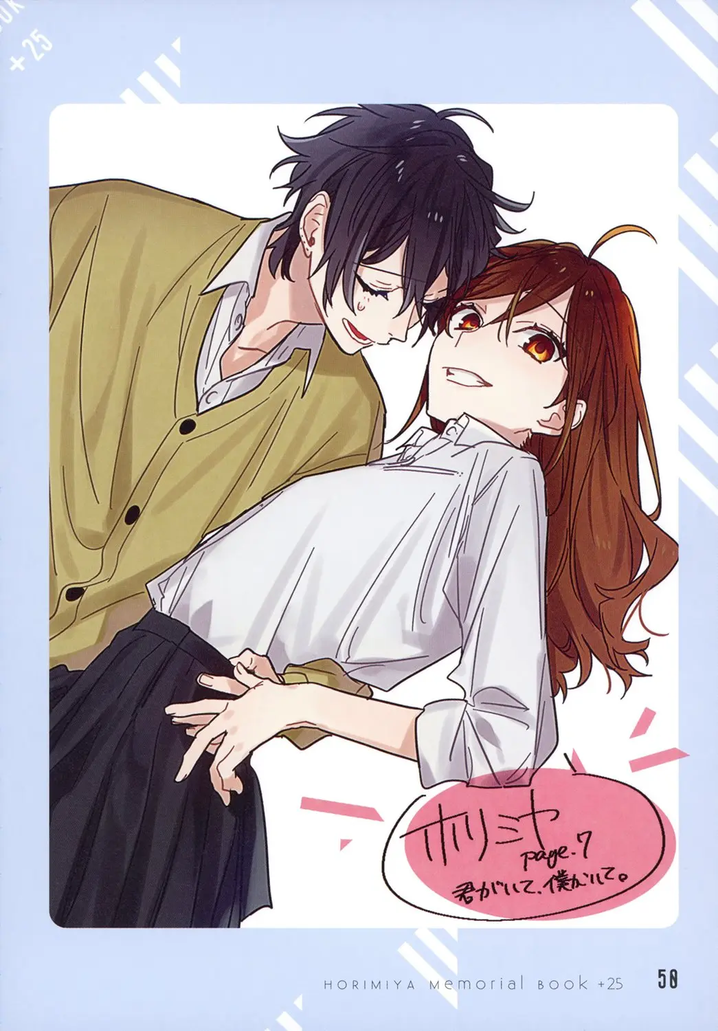 Horimiya - Chapter 122.8 - Page 45