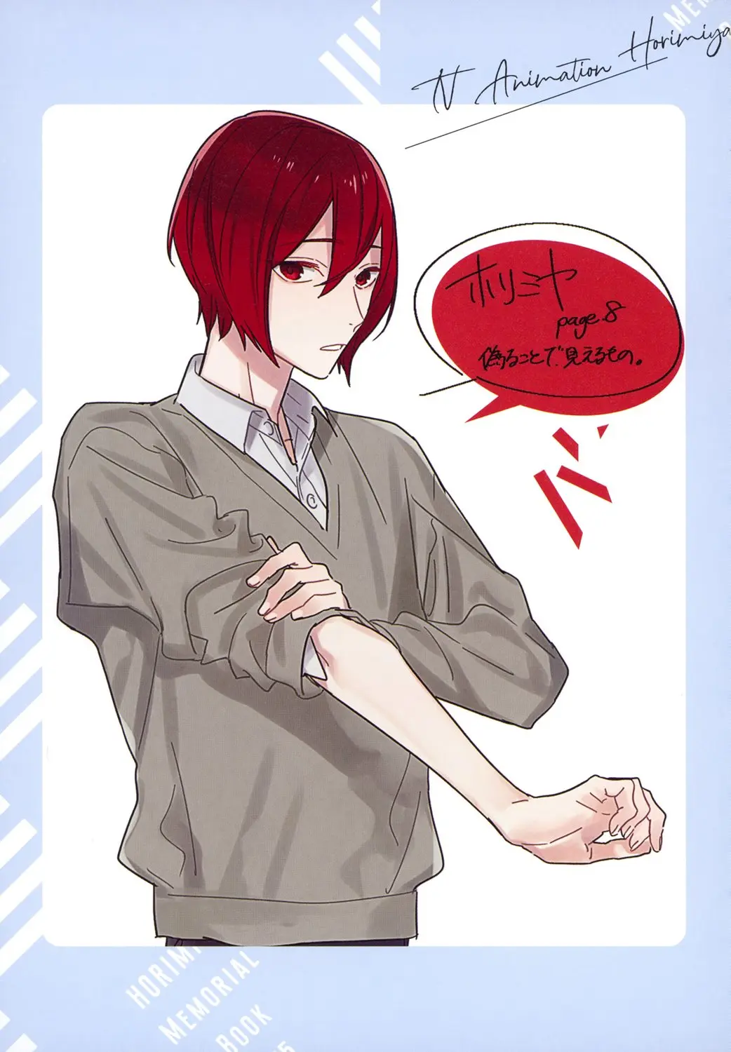 Horimiya - Chapter 122.8 - Page 46