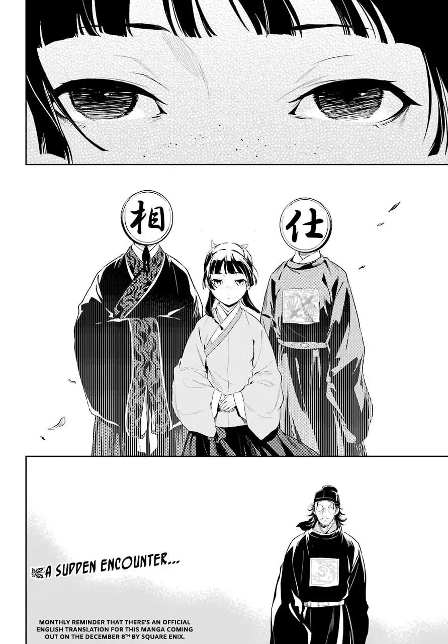 The Apothecary Diaries - Chapter 36.2 - Page 17