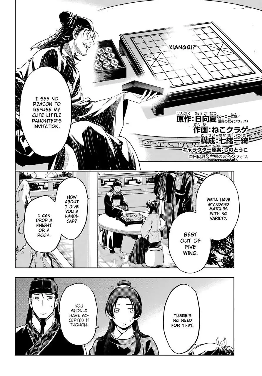 The Apothecary Diaries - Chapter 36.3 - Page 3