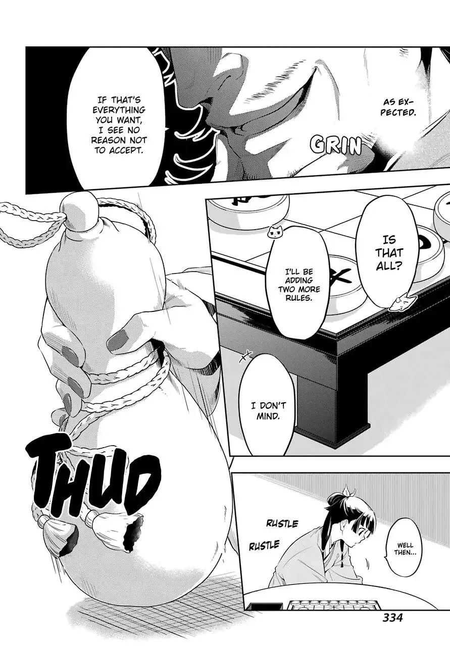 The Apothecary Diaries - Chapter 36.3 - Page 7