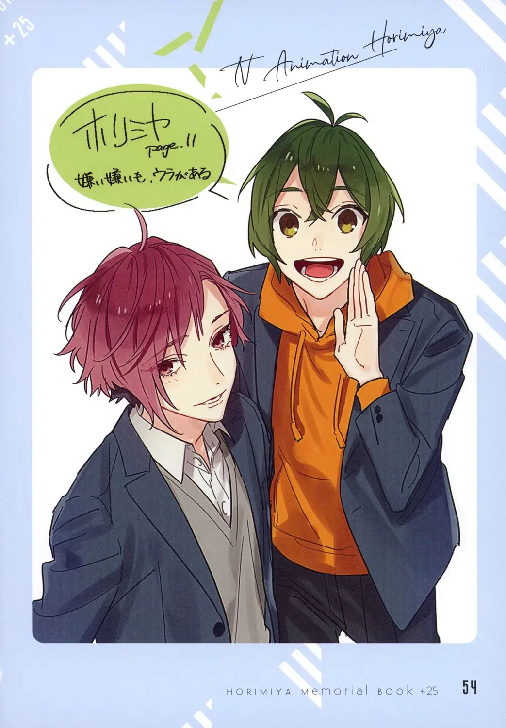 Horimiya - Chapter 122.8 - Page 49