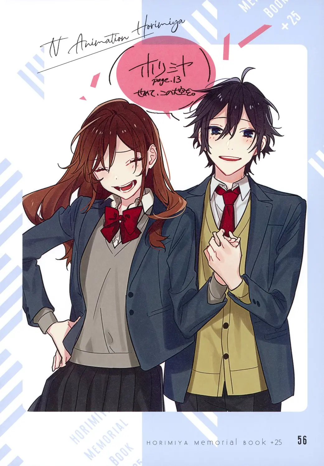Horimiya - Chapter 122.8 - Page 51