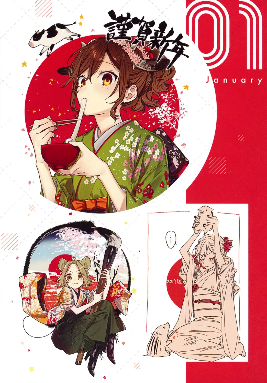 Horimiya - Chapter 122.8 - Page 54
