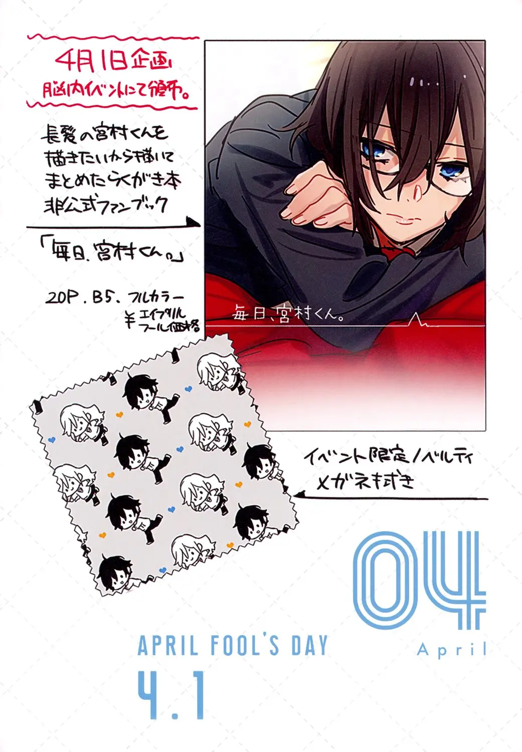 Horimiya - Chapter 122.8 - Page 61