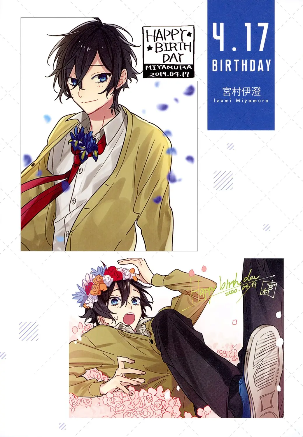 Horimiya - Chapter 122.8 - Page 67