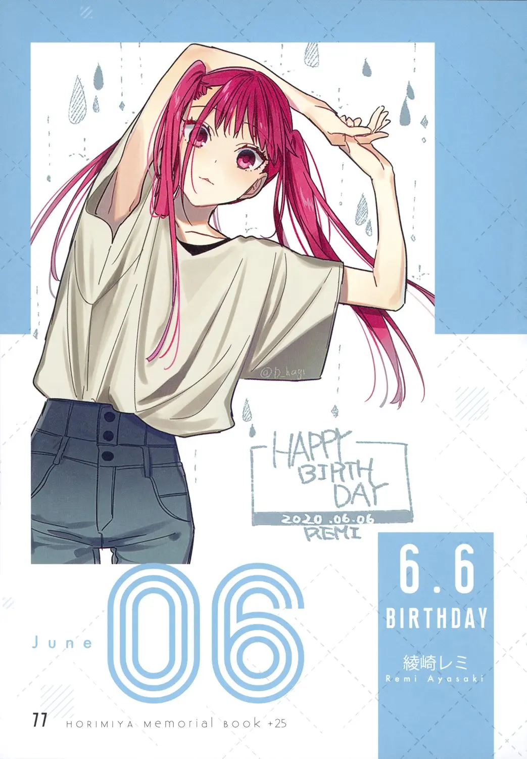 Horimiya - Chapter 122.8 - Page 71